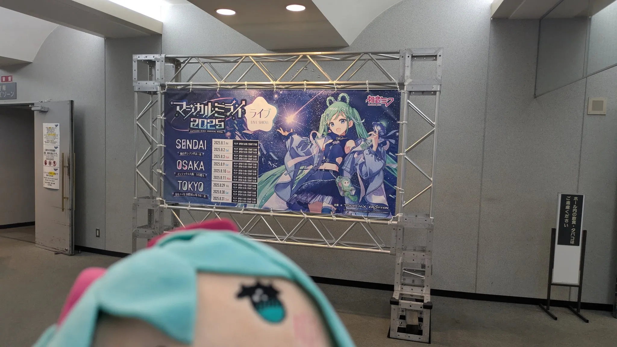 初音ミク 「マジカルミライ」 2025 SENDAI DAY1