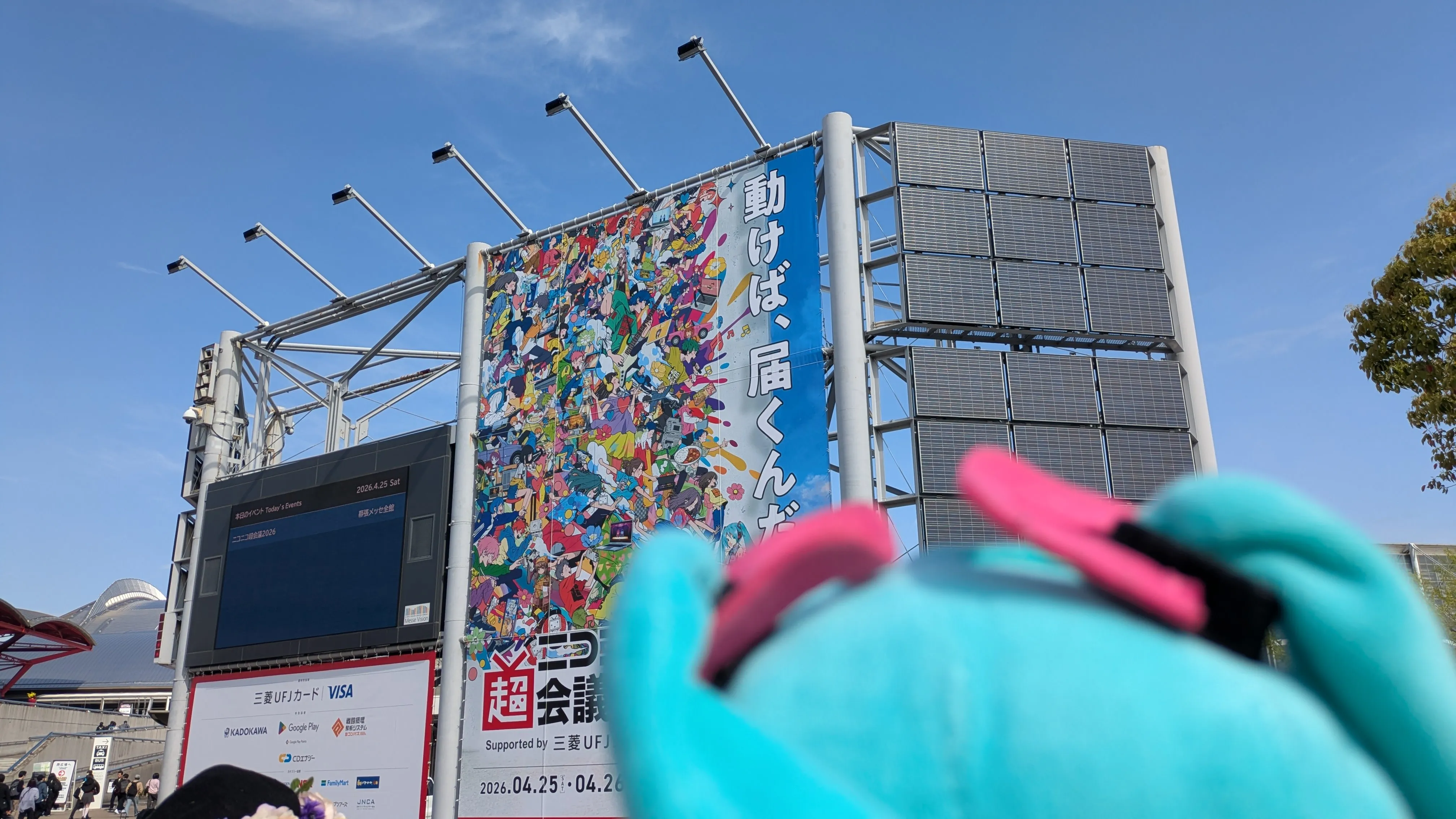 ニコニコ超会議2026 クリエイタークロス DAY1